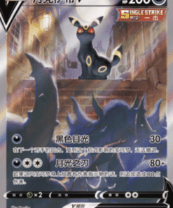 2024 Pokémon Chinese Sword & Shield Umbreon V 085/069 SR Alt Art NM